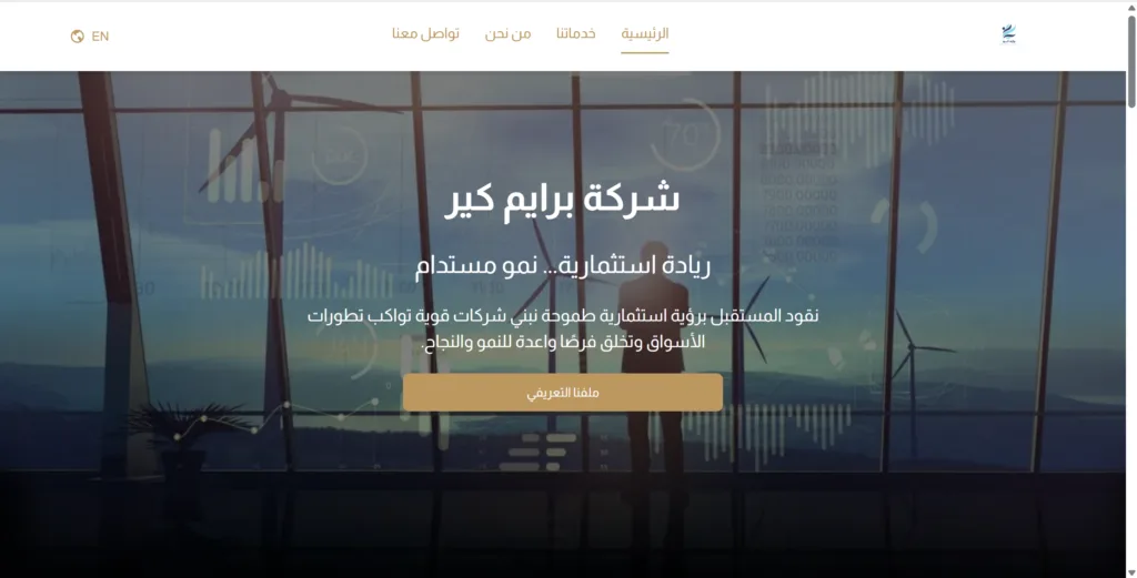موقع شركة برايم كير
